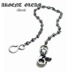ArgentGleam Classica-jento Gree m Classic серебряный 925 цепочка для бумажника Ball Walletchain AGC-005 бренд ARGENT GLEAM