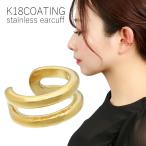 K18 покрытие 2 полосный Layered способ ушные каффы 1P одна сторона уголок для нержавеющая сталь хирургический нержавеющая сталь K18 18 золотой 18K золотой Gold простой меньше ... нет 