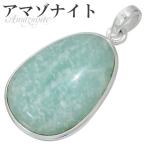 アマゾナイトペンダントトップシルバ...