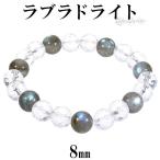 ラブラドライトカット水晶ブレスレッ...