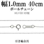  серебряная цепь колье цепочка мяч цепь мяч диаметр примерно 1.0mm 40cm серебряный 925 серебряный мяч круг лампочка серебряный 925 цепь 