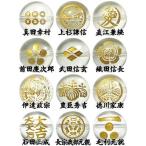 戦国武将 家紋 水晶 金 手彫り 12mm 天然石 ビーズ 2玉 粒売り パワーストーン バラ売り