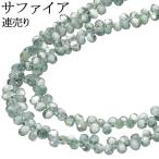 グリーンサファイア3.5×2mm天...