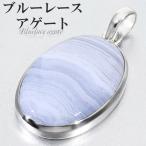 高品質ブルーレースアゲートペンダン...