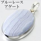 高品質ブルーレースアゲートペンダン...