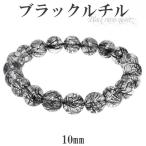 Yahoo! Yahoo!ショッピング(ヤフー ショッピング)ブラックルチルクォーツ ブレスレット 10mm 18.5cm ブラックルチル 天然石 パワーストーン ルチルクォーツ 黒針 針水晶 腕輪 プレゼント