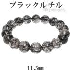 Yahoo! Yahoo!ショッピング(ヤフー ショッピング)ブラックルチルクォーツ ブレスレット 11.5mm 19cm ブラックルチル 天然石 パワーストーン ルチルクォーツ 黒針 針水晶 腕輪 プレゼント