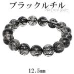 Yahoo! Yahoo!ショッピング(ヤフー ショッピング)ブラックルチルクォーツ ブレスレット 12.5mm 19cm ブラックルチル 天然石 パワーストーン ルチルクォーツ 黒針 針水晶 腕輪 プレゼント