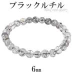 Yahoo! Yahoo!ショッピング(ヤフー ショッピング)ブラックルチルクォーツ ブレスレット 6mm 16.5cm レディースS サイズ ブラックルチル 天然石 パワーストーン ルチルクォーツ 黒針 プレゼント
