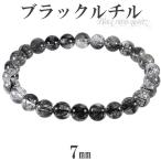 Yahoo! Yahoo!ショッピング(ヤフー ショッピング)ブラックルチルクォーツ ブレスレット 7mm 17.5cm メンズM レディースL サイズ ブラックルチル 天然石 パワーストーン ルチルクォーツ プレゼント