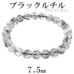 Yahoo! Yahoo!ショッピング(ヤフー ショッピング)ブラックルチルクォーツ ブレスレット 7.5mm 17.5cm メンズM レディースL サイズ ブラックルチル 天然石 パワーストーン ルチルクォーツ プレゼント