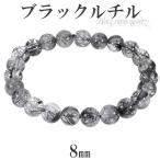 Yahoo! Yahoo!ショッピング(ヤフー ショッピング)ブラックルチルクォーツ ブレスレット 8mm 17cm レディースM サイズ ブラックルチル 天然石 パワーストーン ルチルクォーツ 黒針 ルチル プレゼント