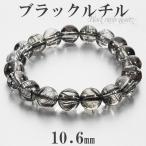 Yahoo! Yahoo!ショッピング(ヤフー ショッピング)ブラックルチルクォーツ 高品質 ブレスレット 10.6mm 18.5cm メンズL レディースLL サイズ ブラックルチル 天然石 パワーストーン ルチル プレゼント