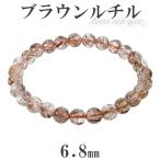 ブラウンルチルクォーツ ブレスレット 6.8mm 17.5cm メンズM レディースL サイズ 天然石 パワーストーン ルチルクォーツ ルチルクオーツ プレゼント 爆買