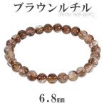 ブラウンルチルクォーツ ブレスレット 6.8mm 17.5cm メンズM レディースL サイズ 天然石 パワーストーン ルチルクォーツ ルチルクオーツ プレゼント 爆買
