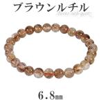 ブラウンルチルクォーツ ブレスレット 6.8mm 17.5cm メンズM レディースL サイズ 天然石 パワーストーン ルチルクォーツ ルチルクオーツ プレゼント 爆買