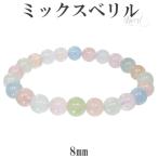 Yahoo! Yahoo!ショッピング(ヤフー ショッピング)ベリル ミックス ブレスレット 8mm 17cm レディースM サイズ 3月 4月 誕生石 天然石 パワーストーン 数珠 ミックスベリル アクアマリン
