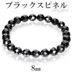  черный шпинель браслет мужской 8mm 18-19cm L-LL размер cut простой чёрный подлинный товар натуральный камень мужчина актер аксессуары подарок 