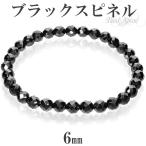 Yahoo! Yahoo!ショッピング(ヤフー ショッピング)ブラックスピネル ブレスレット メンズ 6mm 18-18.5cm L-LLサイズ カット シンプル 黒 本物 天然石 男性 芸能人 アクセサリー プレゼント