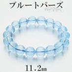 Yahoo! Yahoo!ショッピング(ヤフー ショッピング)ブルートパーズ ブレスレット 11.2mm 19cm 高品質 インド産 天然石 パワーストーン 誕生石 11月 腕輪 数珠 プレゼント