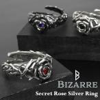 ショッピングクリスマスローズ ビザール リング メンズ ブランド 指輪 シルバー シークレットローズ 薔薇 カラージルコニア 10-20号 レディース BIZARRE 人気