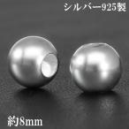 シルバー ビーズ パーツ 球 丸玉 大 2個 セット 粒売り バラ売り アクセサリー シルバー925 シルバービーズ 銀 手芸 ハンドメイド 手作り 爆買