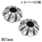 シルバー ビーズ パーツ フラワー 花 型 2個 セット 粒売り バラ売り アクセサリー シルバー925 シルバービーズ ボタン型 銀 手芸 爆買