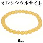  orange karu сайт браслет 6mm 16.5~17.5cm S~L размер натуральный камень Power Stone karu сайт мужской женский рука колесо четки 