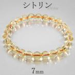 Yahoo! Yahoo!ショッピング(ヤフー ショッピング)シトリン ブラジル産 カット ブレスレット 7mm 16.5~17.5cm S~L サイズ 11月 誕生石 天然石 パワーストーン メンズ レディース 腕輪 数珠