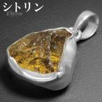 シトリン 原石 シルバー ペンダントトップ 誕生石 11月 天然石 パワーストーン ペンダント ヘッド トップ シトリンペンダント 天然石 プレゼント 爆買
