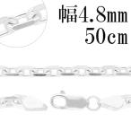  серебряная цепь 925 колье цепочка только фасоль адзуки 4 поверхность cut 50cm ширина примерно 4.8mm мужской популярный серебряный 925 модный подарок 