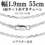  серебряная цепь 925 колье цепочка только фасоль адзуки 4 поверхность cut 55cm ширина примерно 1.9mm мужской женский популярный серебряный 925 модный 
