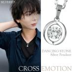 ネックレス メンズ シルバー ラウンド ダンシングストーン ブランド シンプル Orbit ペンダント 男性 20 30 40代 芸能人 CROSS EMOTION 爆買