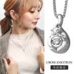 当店限定 ダンシングストーン 猫 ネックレス ペンダント Cross Emotion Dancing stone ブランド 揺れる きらきら ねこ 猫好き ねこ好き さりげない 爆買
