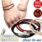 ショッピングレザー ペアブレスレット 刻印 レザー ブランド 限定 革 シンプル 2連 国産 close to me ステンレス お揃い カップル 30代 40代 プレゼント