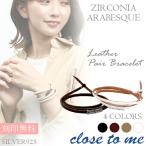 пара браслет печать кожа бренд close to me кожа ala Beth k циркон серебряный ... cup ru пара look модный подарок 