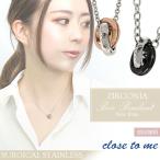 ペアネックレス ステンレス 刻印 ブランド close to me ツインリング ブラック ピンク お揃い カップル ペアルック おしゃれ プレゼント