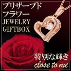 プレゼント ネックレス レディース ピンク ハート ダンシングストーン ブランド close to me シルバー 女性 彼女 ギフト ローズ ギフトBOX