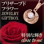プレゼント ネックレス レディース ピンク 月 ダンシングストーン ブランド close to me シルバー 女性 彼女 ギフト ローズ ギフトBOX 爆買
