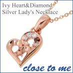 ハート ネックレス レディース ブランド シルバー レッドダイヤモンド トリプル ペンダント おしゃれ 人気 close to me プレゼント 爆買
