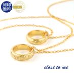 ショッピングハワイアン ペアネックレス ハワイアン リング 23金 ゴールド K23RGP スクロール ブランド close to me 刻印 ジュエリー お揃い カップル プレゼント