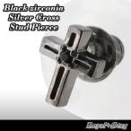 Yahoo! Yahoo!ショッピング(ヤフー ショッピング)ピアス ブランド メンズ 黒 ブラック シンプル クロス ジルコニア 片耳 おしゃれ 1P シルバー925 人気 男性 プレゼント