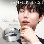 槌目 甲丸 シルバーリング 7.5〜29号 指輪 メンズ レディース シルバー リング シルバーアクセサリー シルバー925 シンプル ユニセックス 鎚目