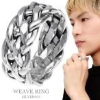  вязаный дизайн серебряное кольцо кольцо 13~32 номер мужской кольцо узор образец простой тросик линия кручение спираль .. широкий . покупка 