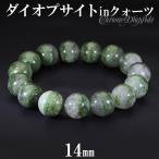 Yahoo! Yahoo!ショッピング(ヤフー ショッピング)ダイオプサイト イン クォーツ ブレスレット 大玉 14mm 18.5cm メンズL レディースLL サイズ 天然石 パワーストーン ダイオプサイト 腕輪 プレゼント