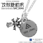 攻殻機動隊 SAC_2045 ネックレス タチコマ ロゴプレート シルバー アニメ 公式 グッズ アクセサリー ドクターモンロー チェーン付