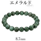 Yahoo! Yahoo!ショッピング(ヤフー ショッピング)エメラルド ブレスレット 誕生石 5月 天然石 パワーストーン エメラルドブレスレット 天然石ブレスレット パワーストーンブレスレット プレゼント