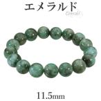 エメラルドブレスレット誕生石5月天...