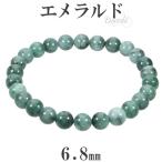 Yahoo! Yahoo!ショッピング(ヤフー ショッピング)エメラルド ブレスレット 6.8mm 17cm レディースM サイズ 誕生石 5月 天然石 パワーストーン エメラルドブレスレット レディース 腕輪 プレゼント