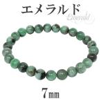 Yahoo! Yahoo!ショッピング(ヤフー ショッピング)エメラルド ブレスレット 7mm 17cm 誕生石 5月 天然石 パワーストーン 腕輪 数珠 プレゼント